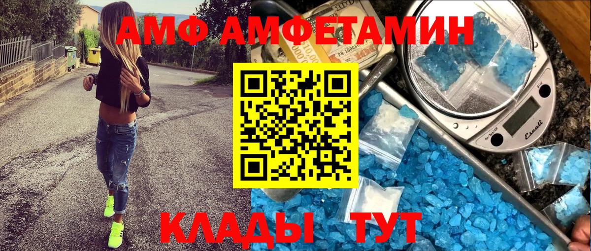 АМФЕТАМИН  АМФ Premium  Вход с VPN  Славгород 