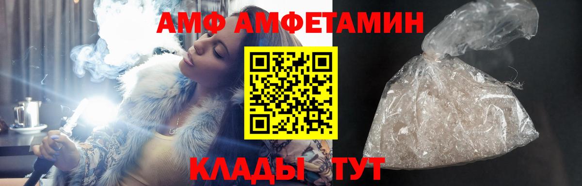 Amphetamine Premium Славгород