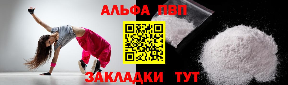A-PVP СК КРИС  А ПВП Соль  Вход с VPN  Alpha-PVP  Славгород  Alpha PVP Crystall 