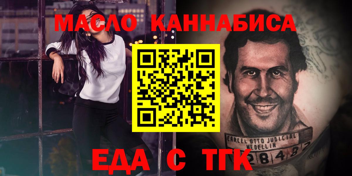 Славгород  Еда ТГК марихуана  Вход с VPN 