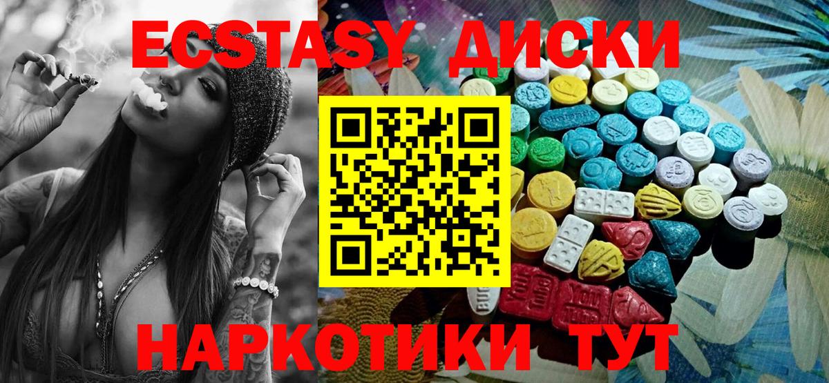 Ecstasy 300 mg Славгород