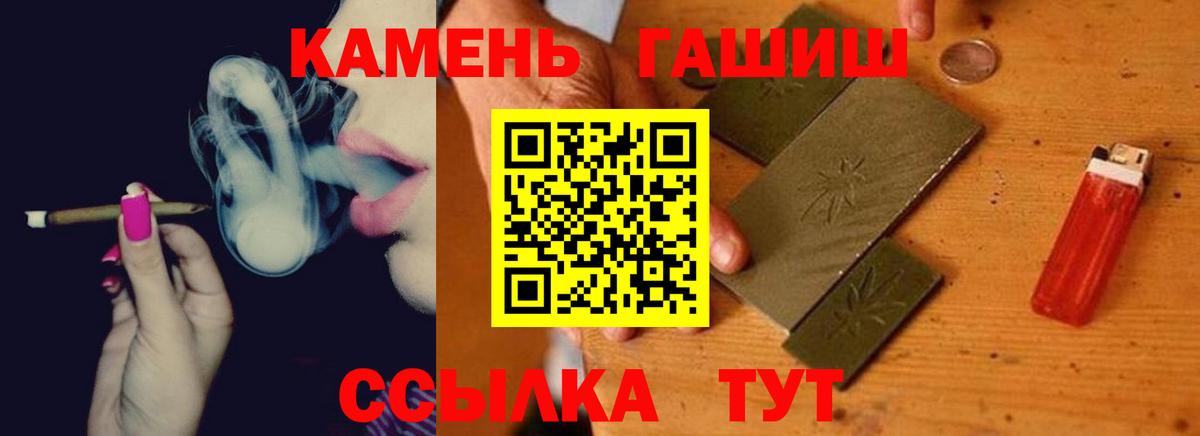 ГАШ гашик Славгород