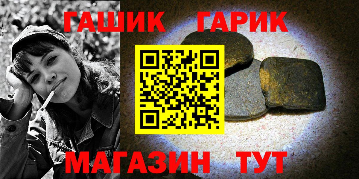 Славгород  ГАШ  Вход с VPN  Гашиш hashish  ГАШИШ AMNESIA HAZE 