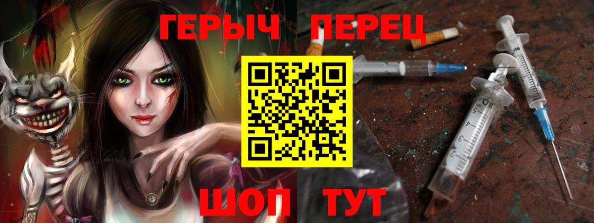 Славгород  ГЕРОИН Афган  Вход с VPN 