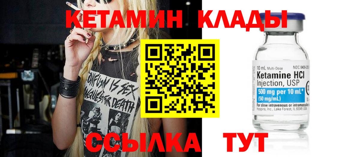 Кетамин VHQ Славгород
