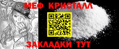 мяу мяу кристалл Кимры