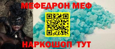 мефедрон мука Кингисепп