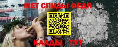 метамфетамин Кинель