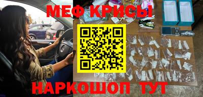 метамфетамин Кинель