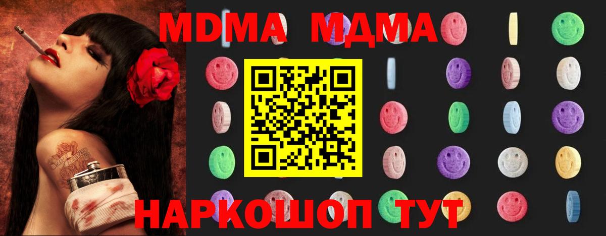 MDMA crystal  Вход с VPN  Славгород  MDMA  МДМА crystal 
