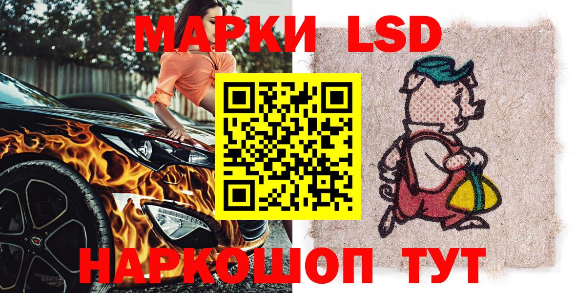 Наркотические марки 1500мкг  Наркотические марки 1500мкг  Славгород  Вход с VPN 