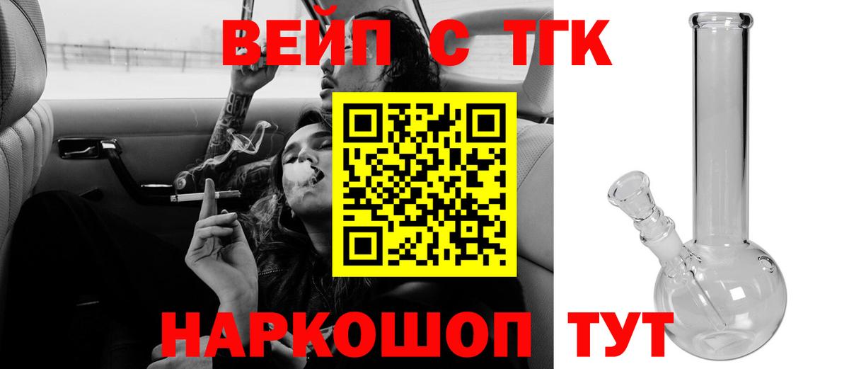 Дистиллят ТГК THC oil  Вход с VPN  Славгород  Дистиллят ТГК THC oil 